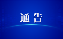 营山县交通运输局关于对营山县境内的8座危桥进行交通管制的公告